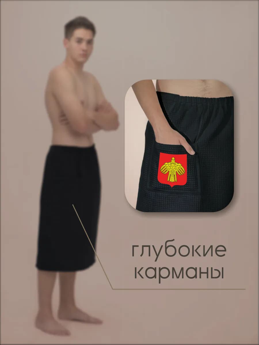 Килт банный Герб Республики Коми, фото 5