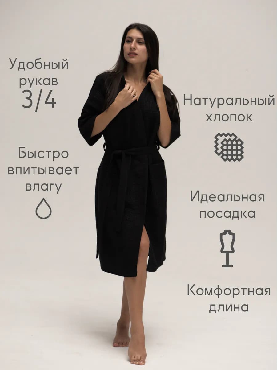 Халат вафельный домашний Вера Всегда Права, фото 4