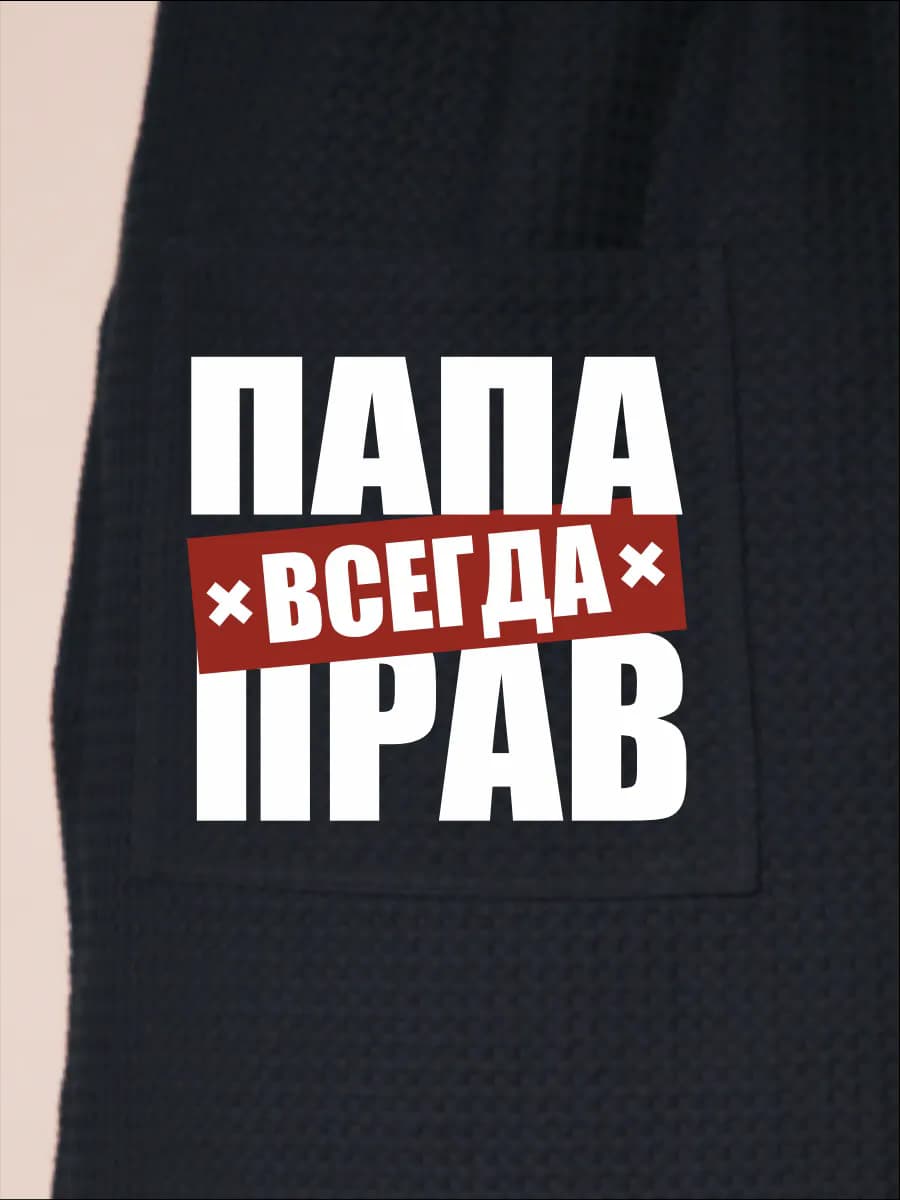 Килт банный Папа всегда прав, фото 2