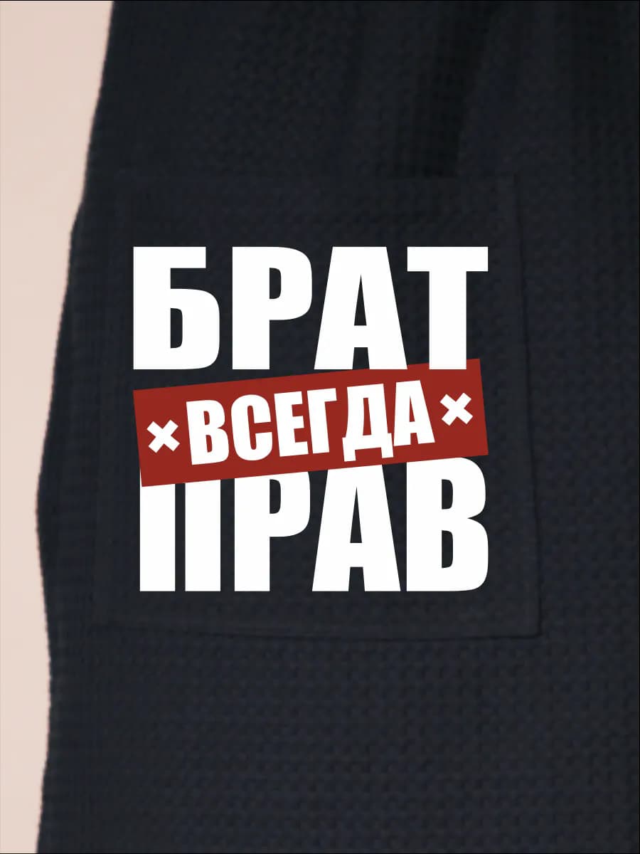 Килт банный Брат всегда прав, фото 2