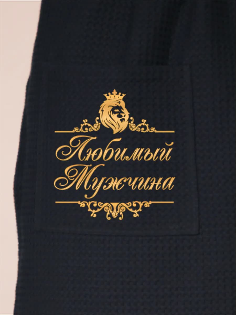 Килт банный Любимый мужчина, фото 2