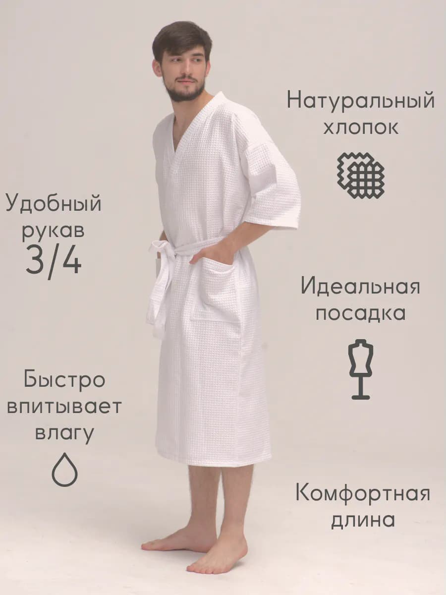 Халат вафельный мужской, фото 4