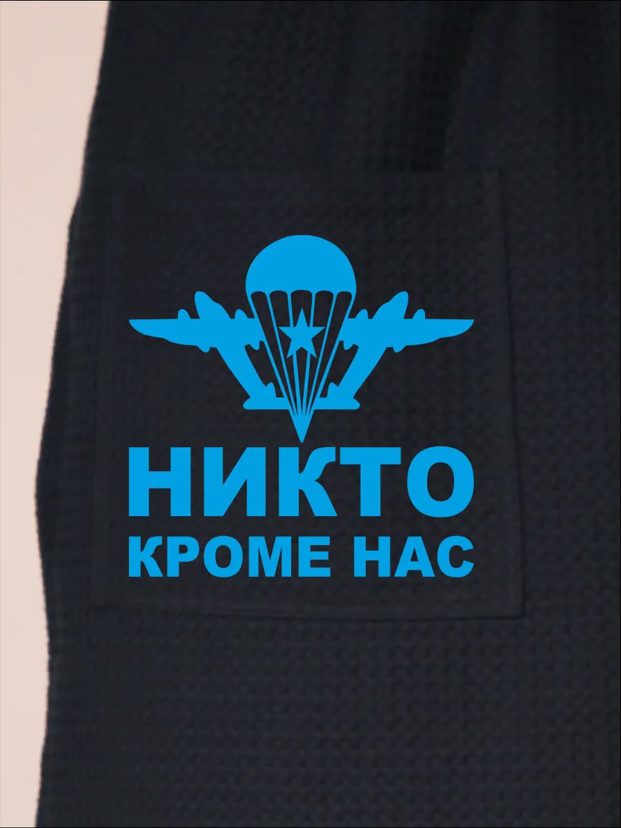 Килт банный Никто Кроме Нас, фото 2