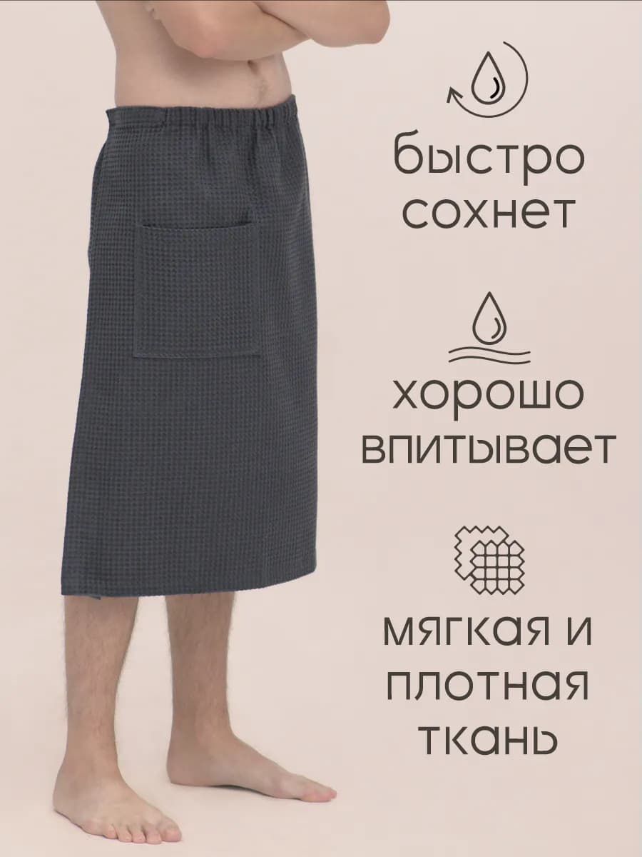 Килт банный мужской, фото 5