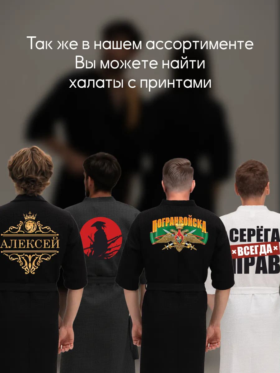 Халат вафельный домашний Море Корабль и Кракен, фото 5