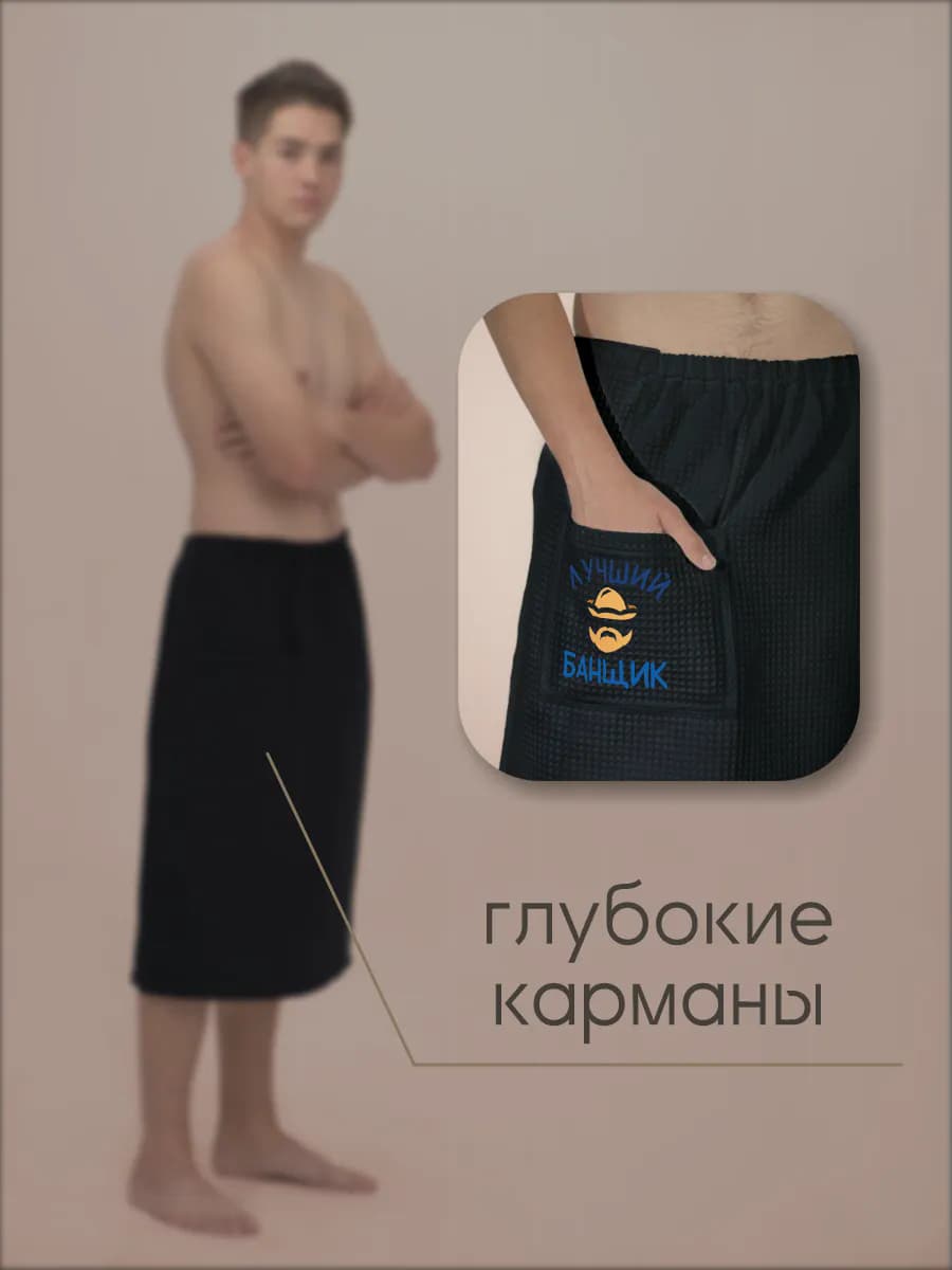 Килт банный Лучший Банщик, фото 5