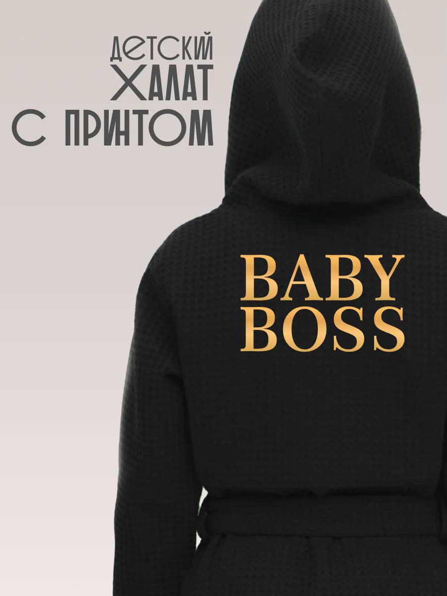 Халат вафельный детский Baby Boss, фото 1