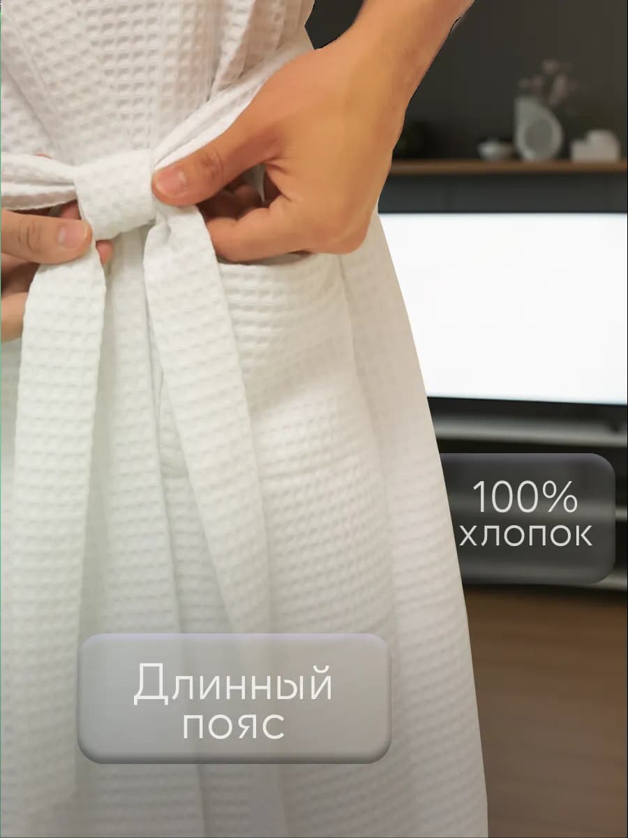 Халат вафельный Любимый Мужчина, фото 3