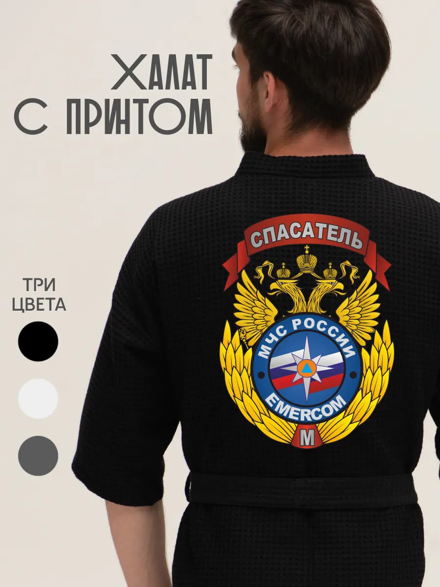 Халат вафельный домашний Герб спасателя Российской Федерации, фото 1