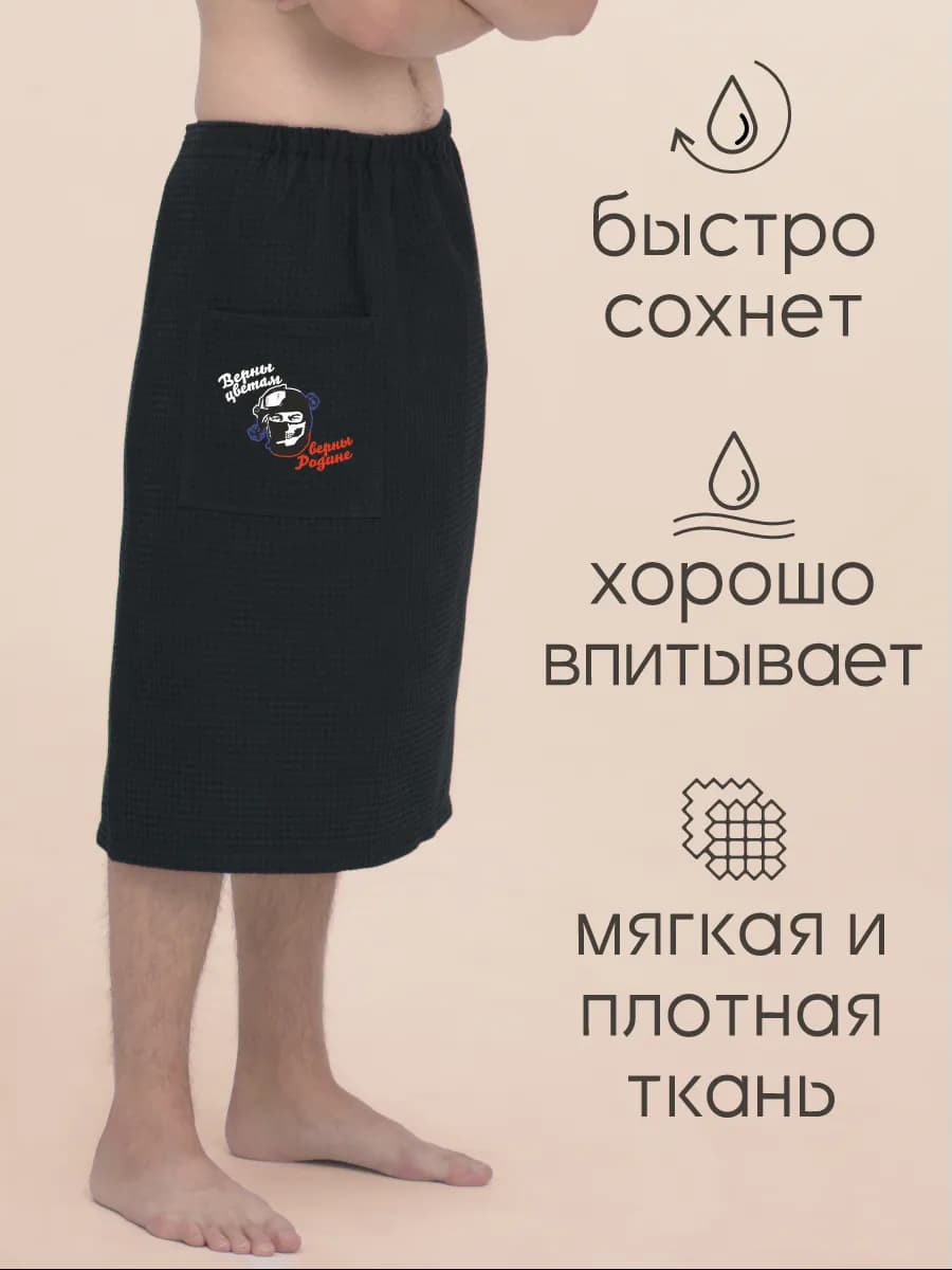 Килт банный Верны родине, фото 6