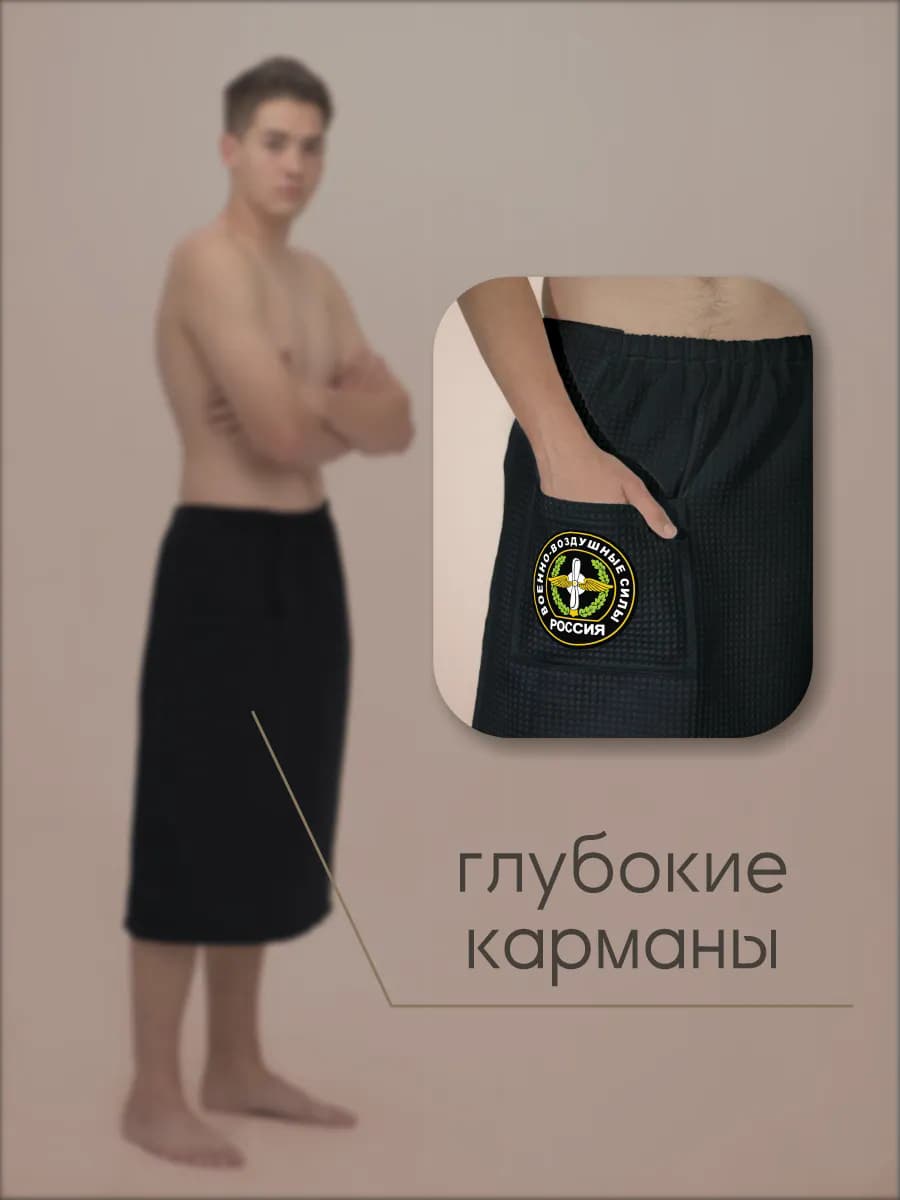 Килт банный ВВС, фото 5