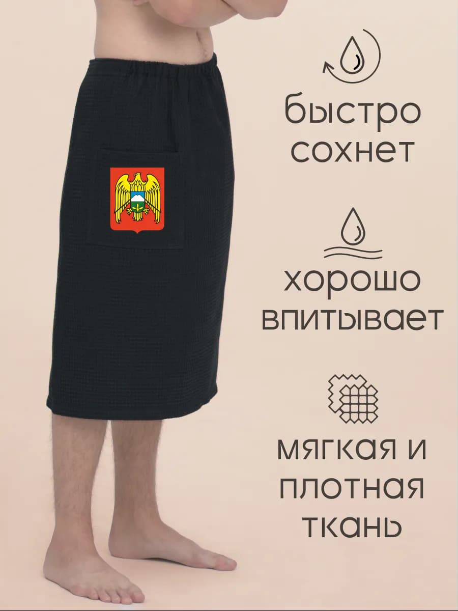 Килт банный Герб Кабардино-Балкарская Республика, фото 6