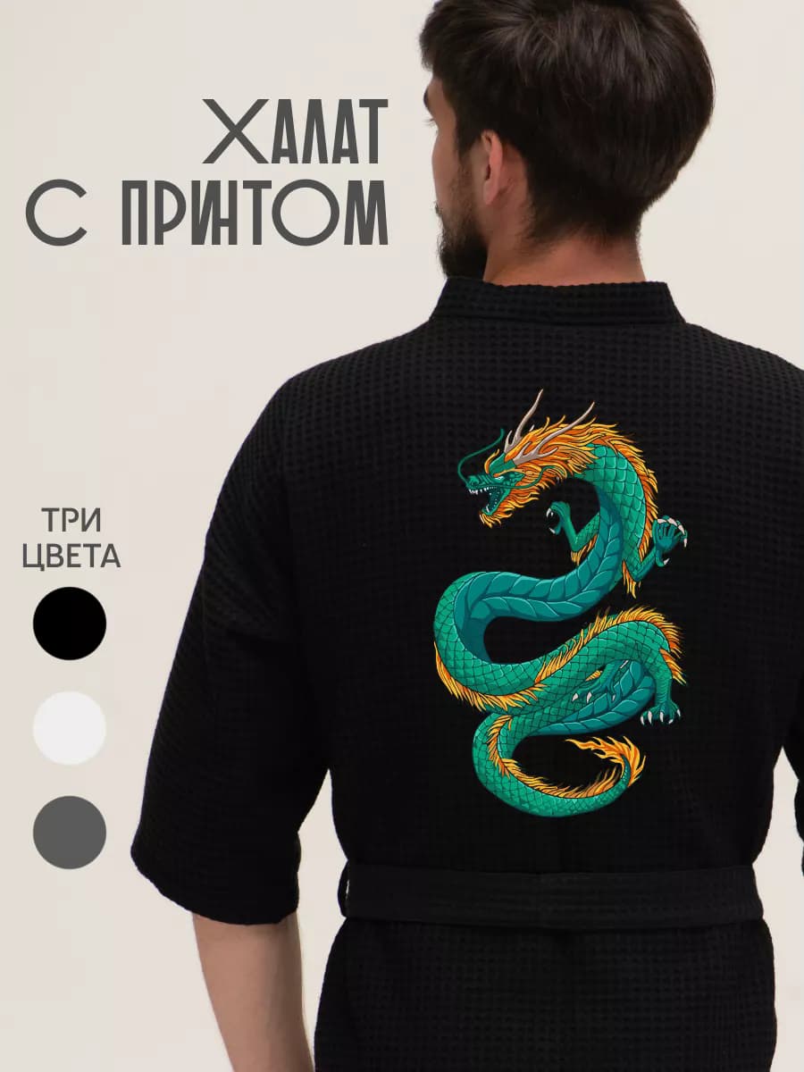 Халат вафельный домашний Китайский Дракон, фото 1