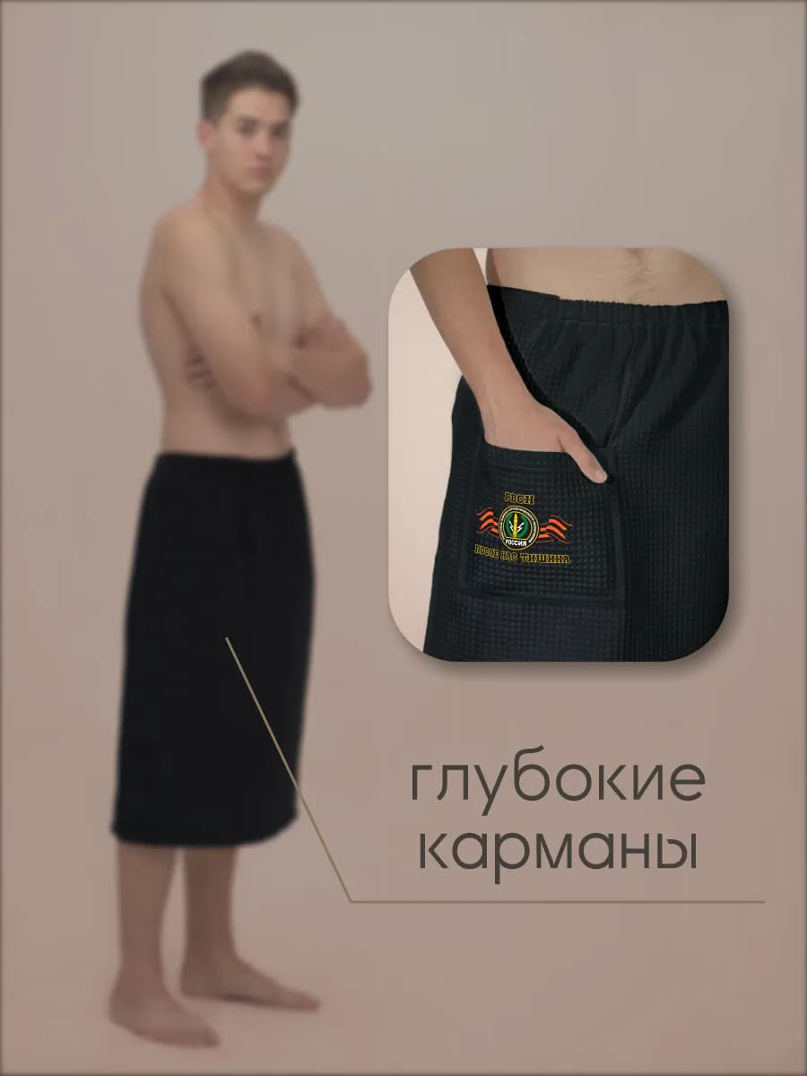 Килт банный РВСН, фото 5