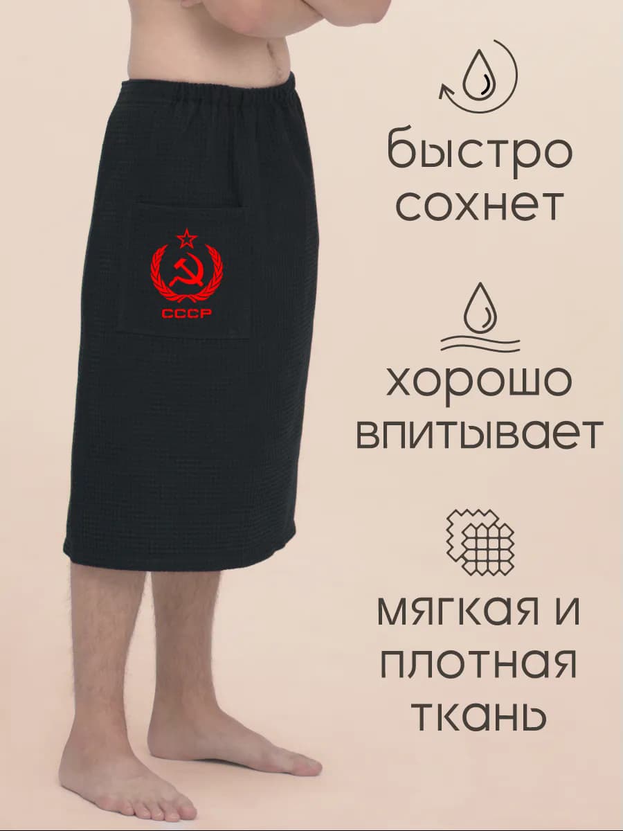 Килт банный СССР, фото 6