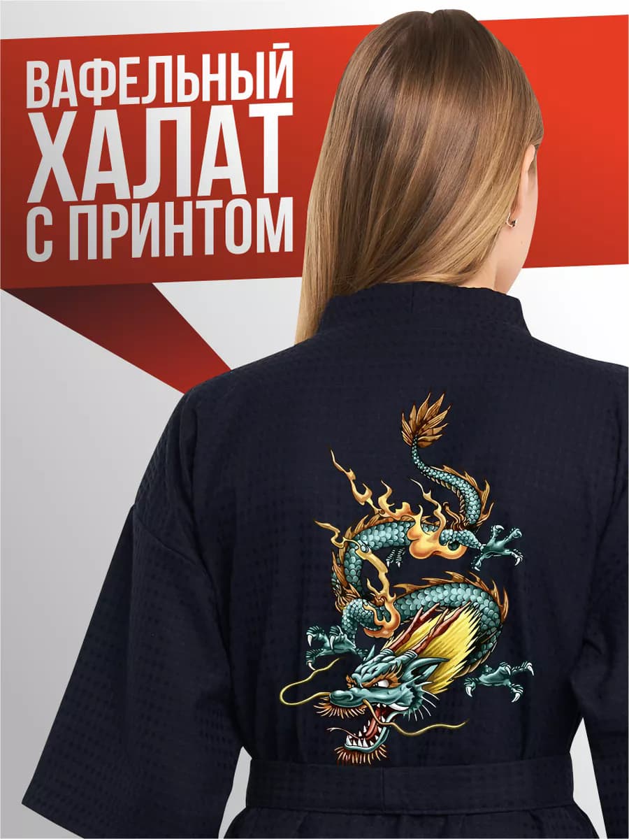 Халат вафельный домашний Дракон Зеленый, фото 1