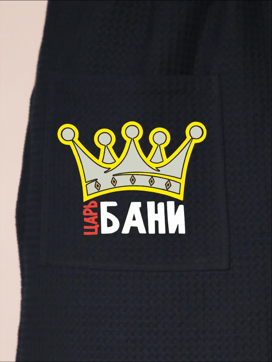 Килт банный Царь бани, фото 2