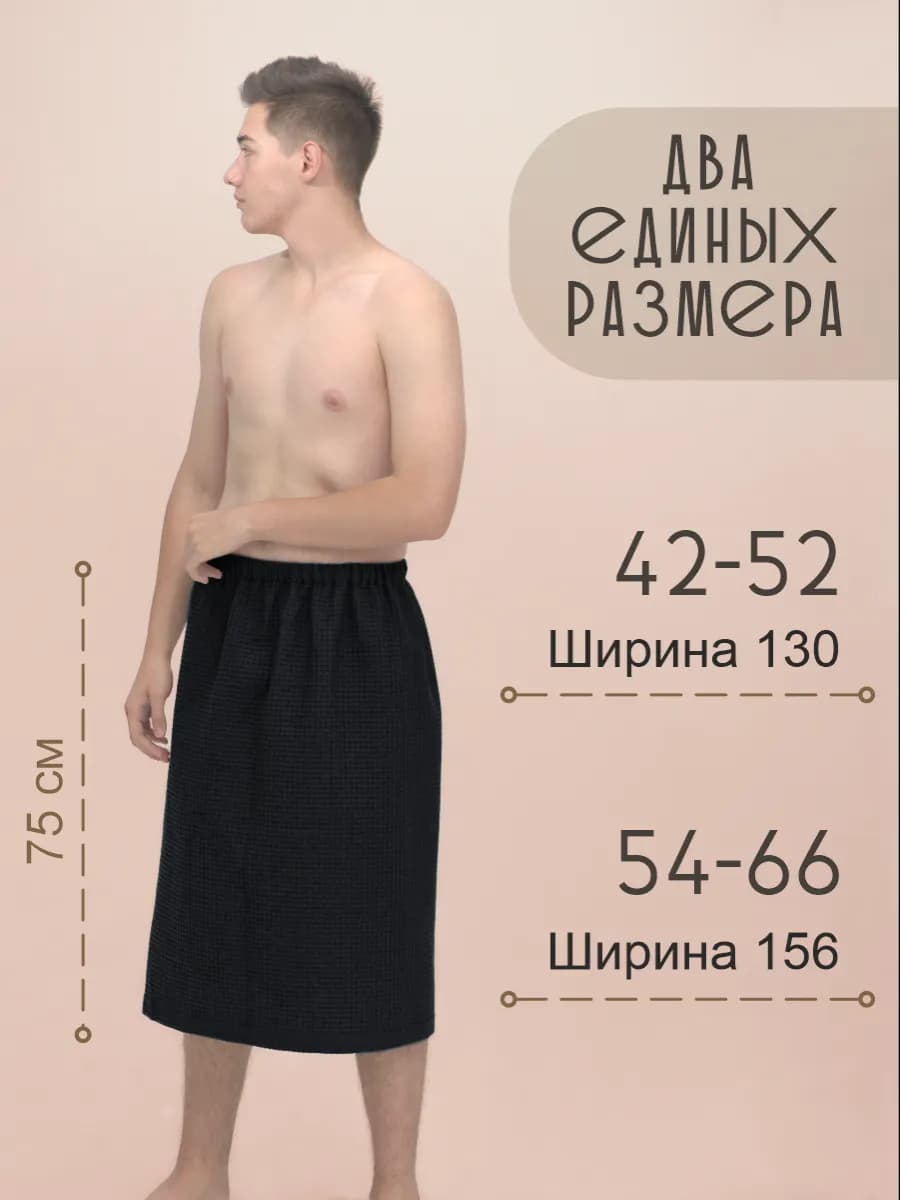 Килт банный с именем Яков, фото 3