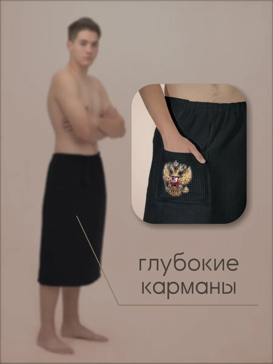 Килт банный Герб России, фото 5