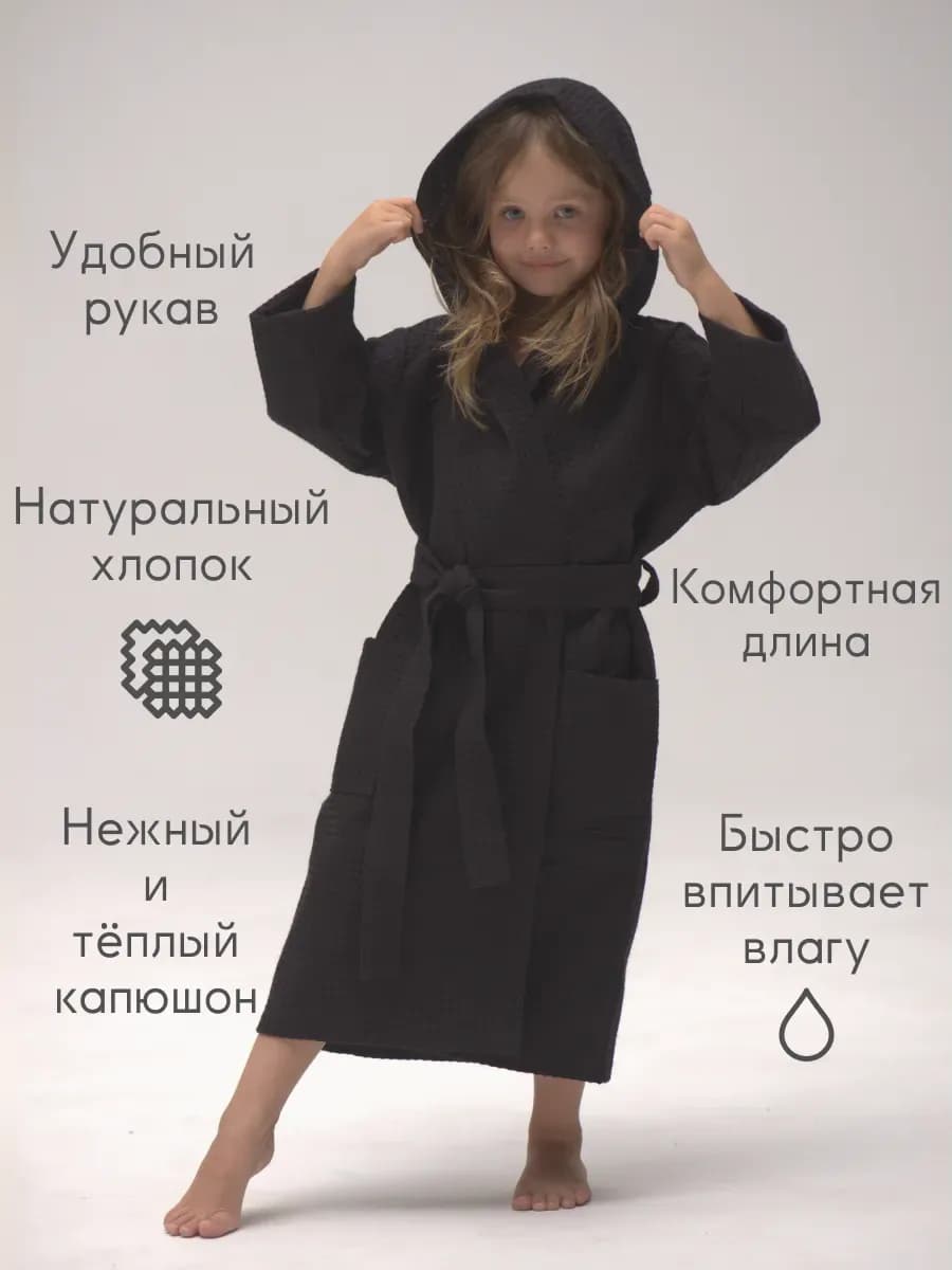 Халат детский с именем Мия, фото 4