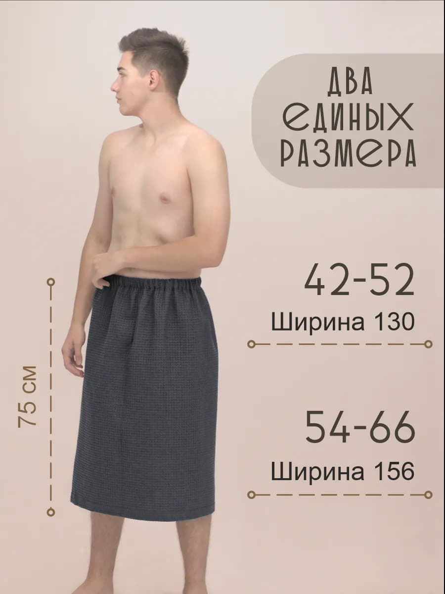 Килт банный мужской, фото 2