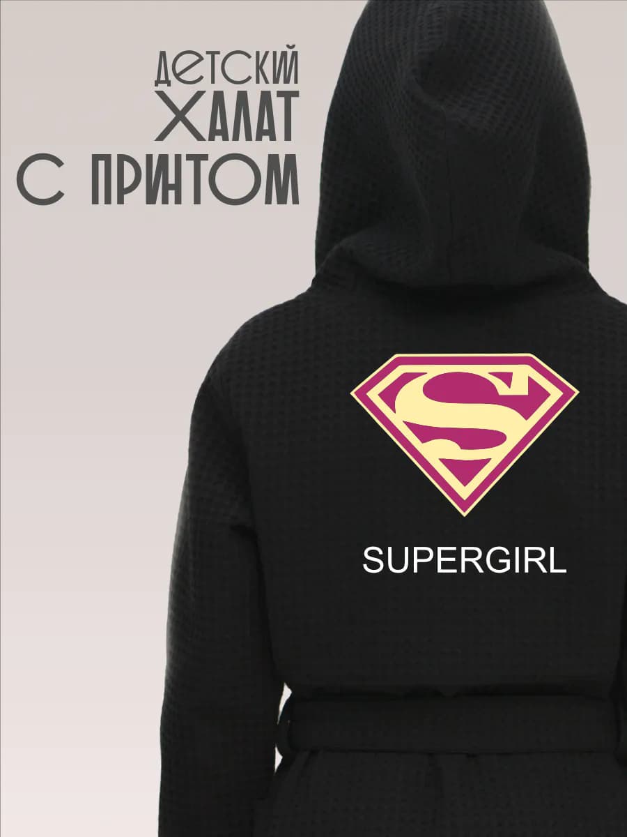 Халат вафельный детский Supergirl Супергерл, фото 1