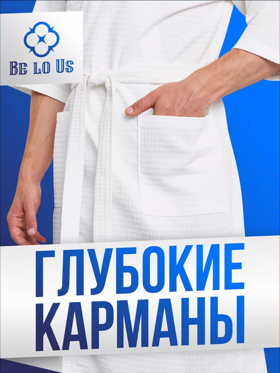 Халат вафельный домашний хлопок без капюшона Александр, фото 5