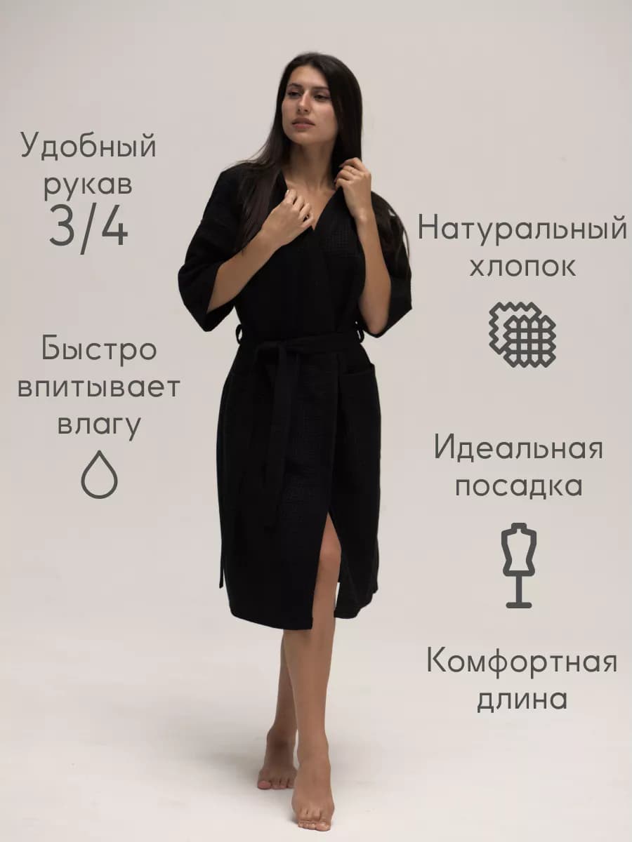 Халат вафельный домашний Вика Всегда Права, фото 4
