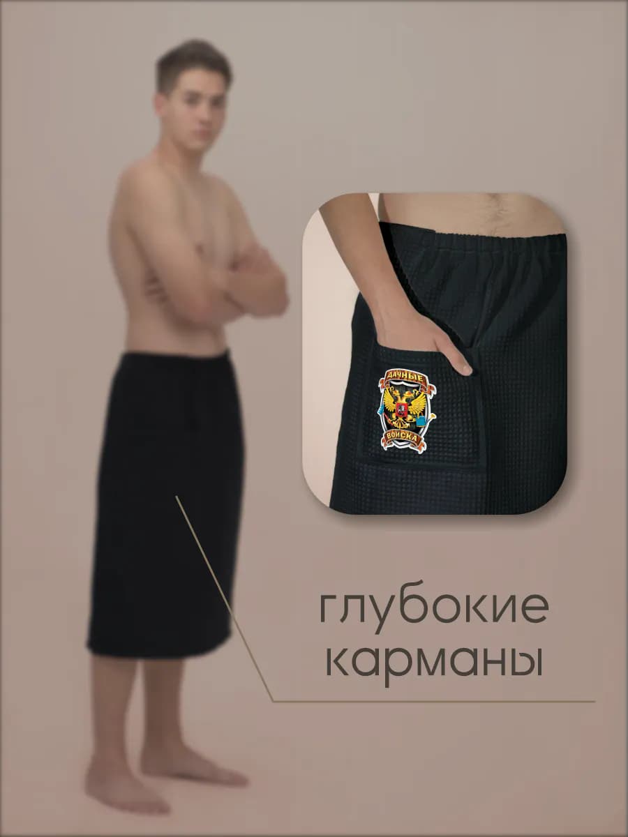 Килт банный Дачные войска, фото 5
