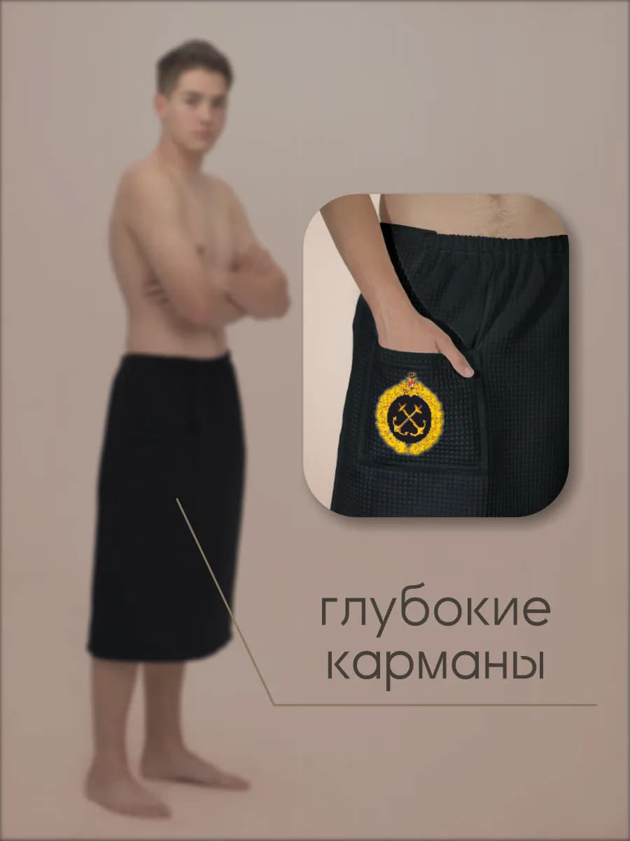 Килт банный ВМФ, фото 5