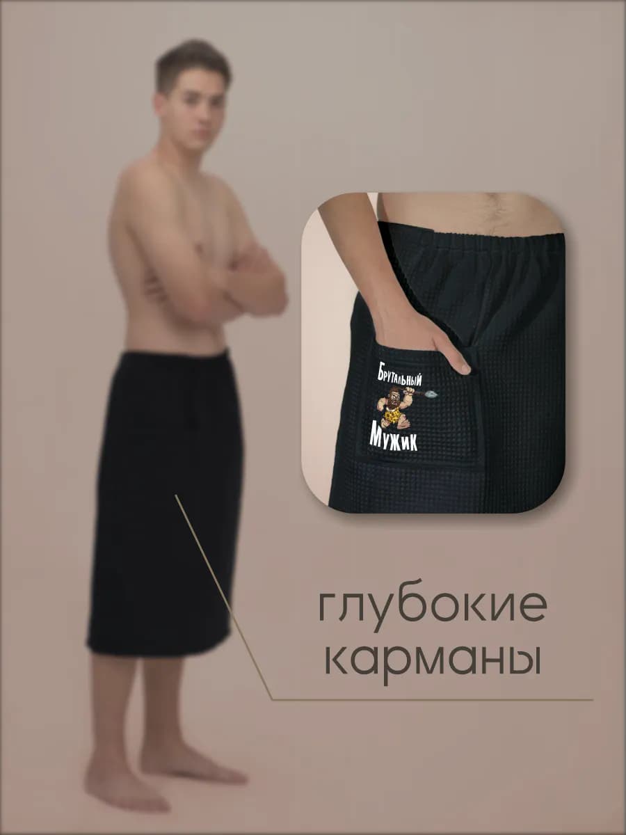 Килт банный Брутальный Мужик, фото 5