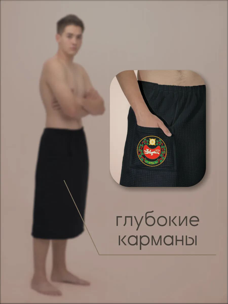 Килт банный Герб Хакасии, фото 5