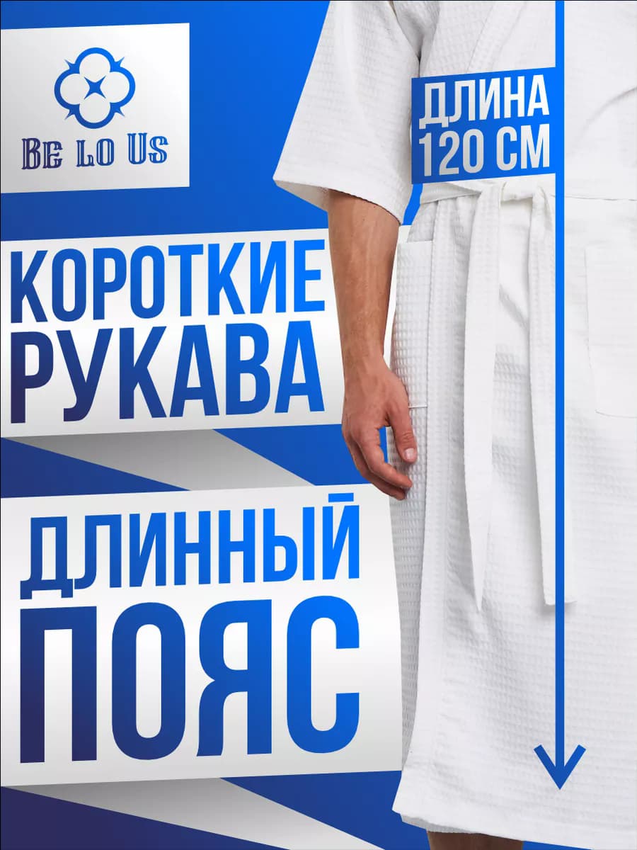 Халат вафельный домашний хлопок без капюшона Александр, фото 4