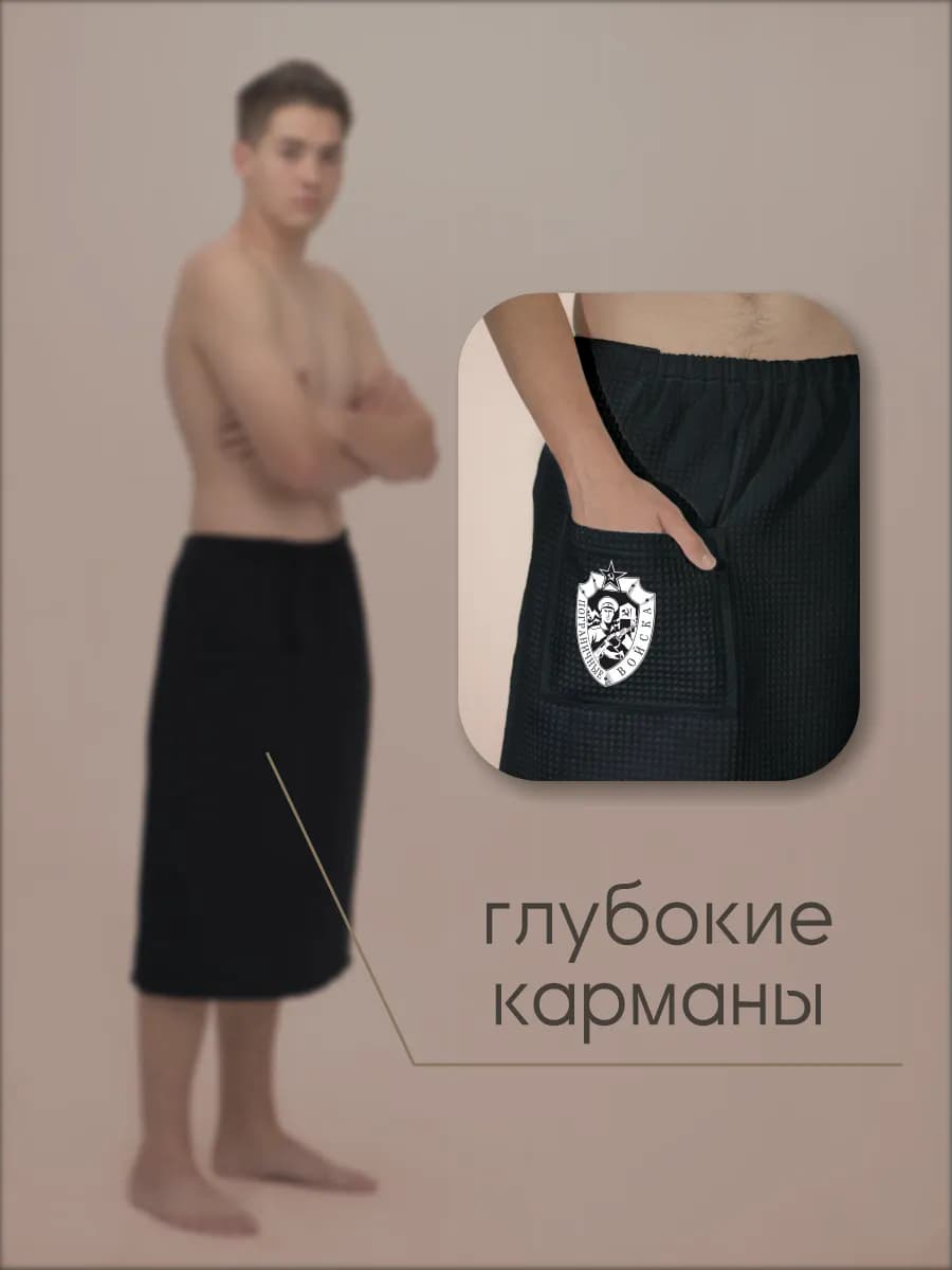 Килт банный Пограничные войска, фото 5
