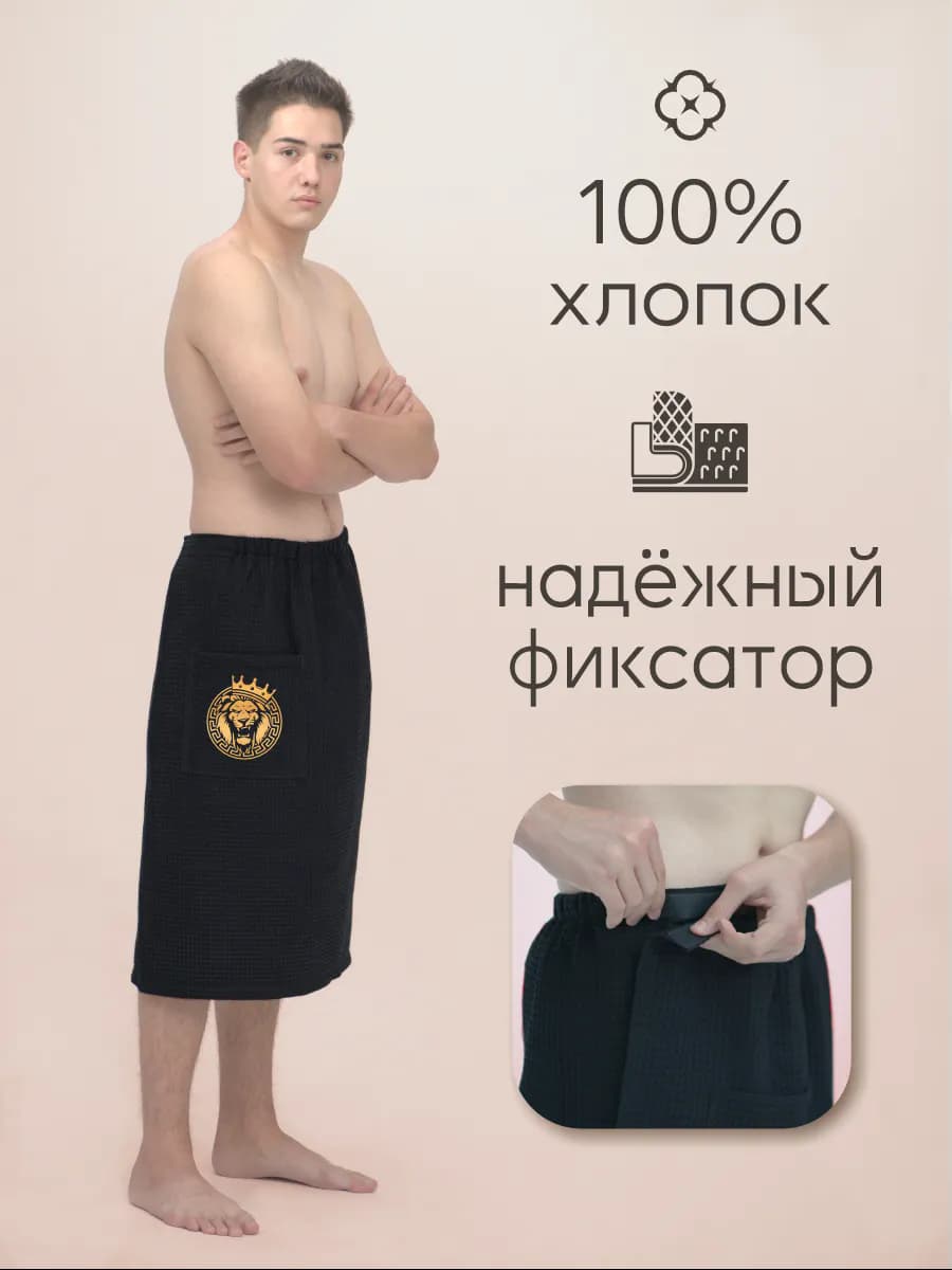 Килт банный Лев в Золоте, фото 4