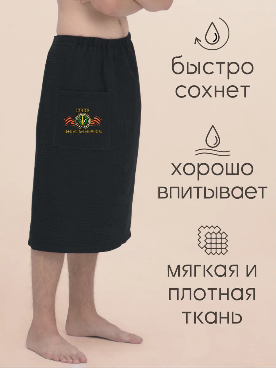 Килт банный РВСН, фото 6