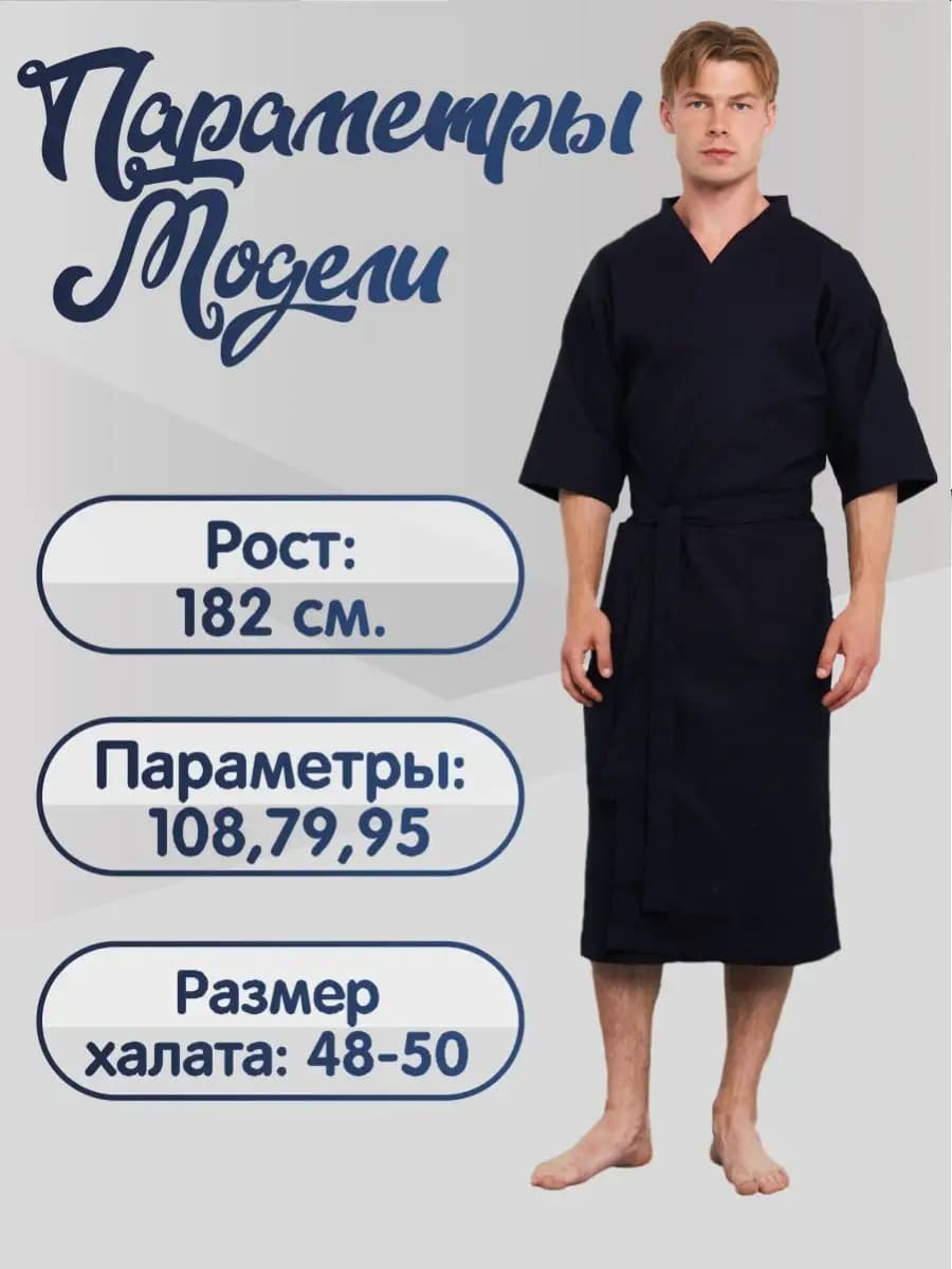 Халат мужской вафельный банный, фото 5