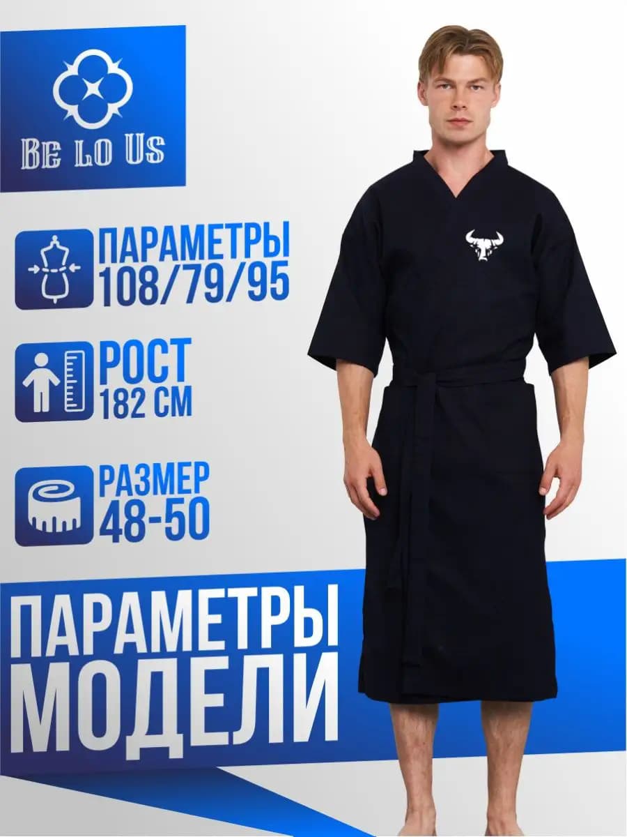 Халат мужской вафельный банный, фото 3