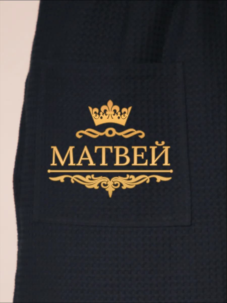 Килт банный с именем Матвей, фото 2