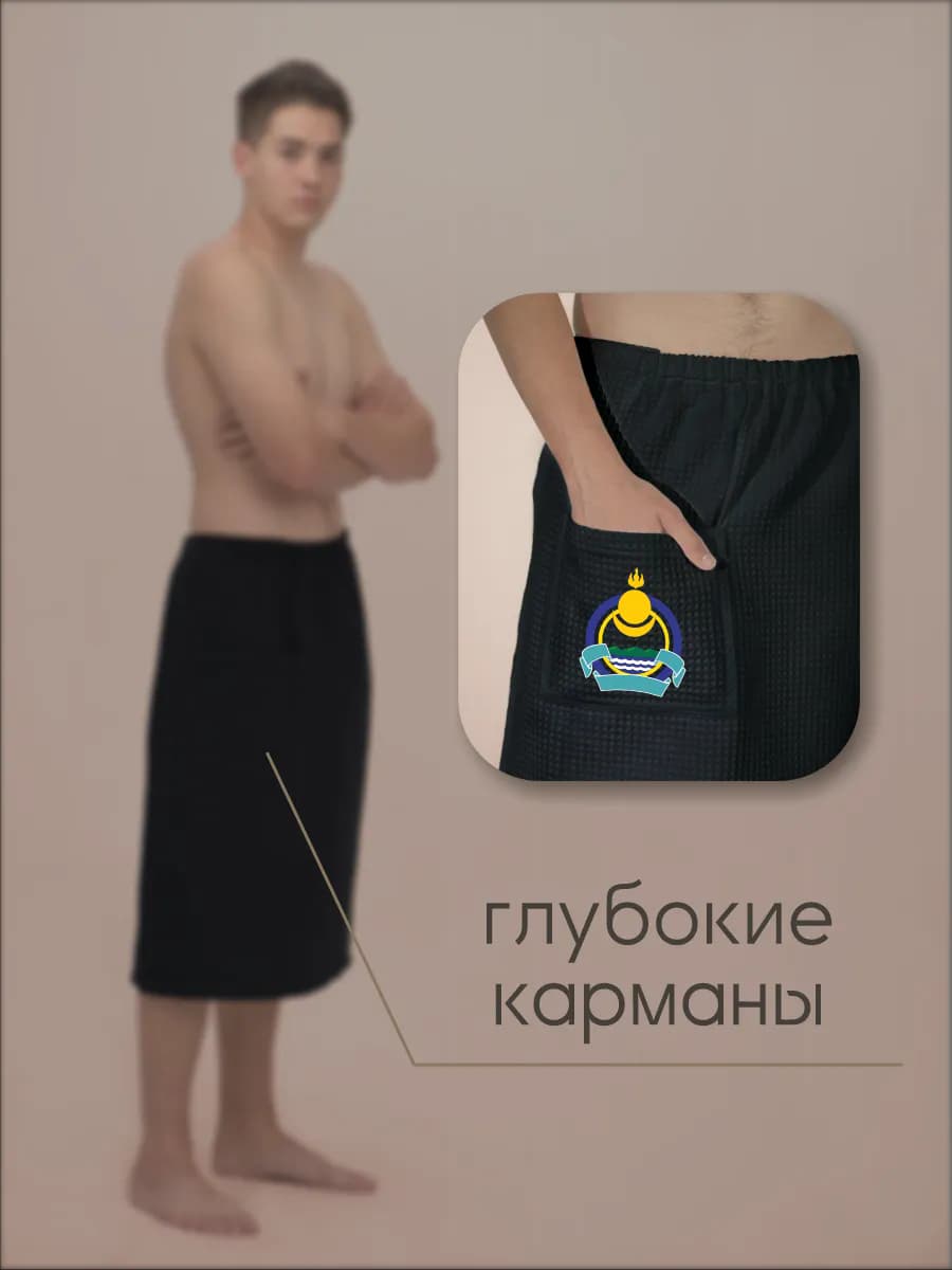 Килт банный Герб Бурятии, фото 5