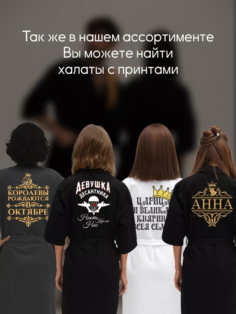 Халат вафельный с фамилией Ханкарова, фото 5