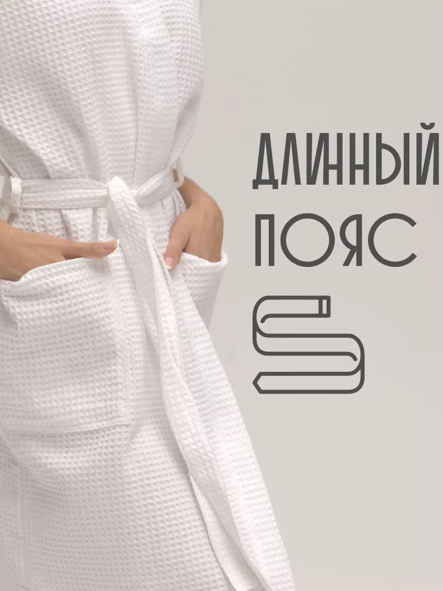 Халат вафельный домашний Дарья Всегда Права, фото 2