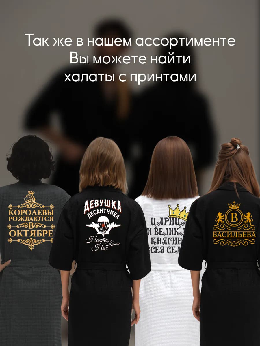 Халат вафельный с именем Тамара, фото 5