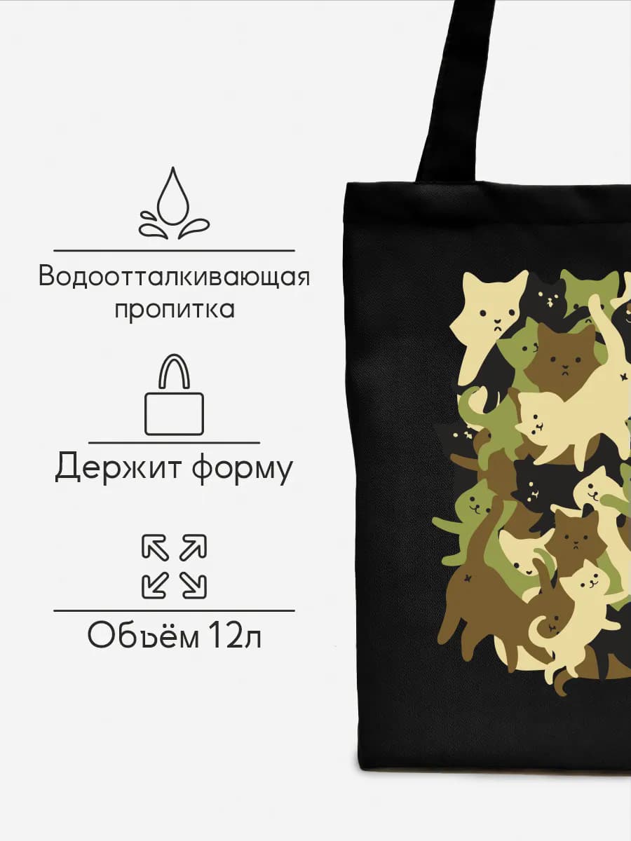 Шоппер с принтом Котофляж, фото 4
