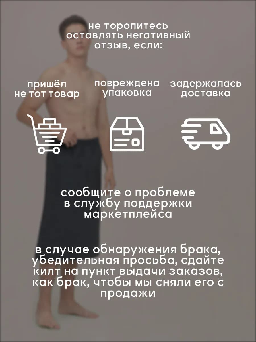 Килт банный мужской, фото 6