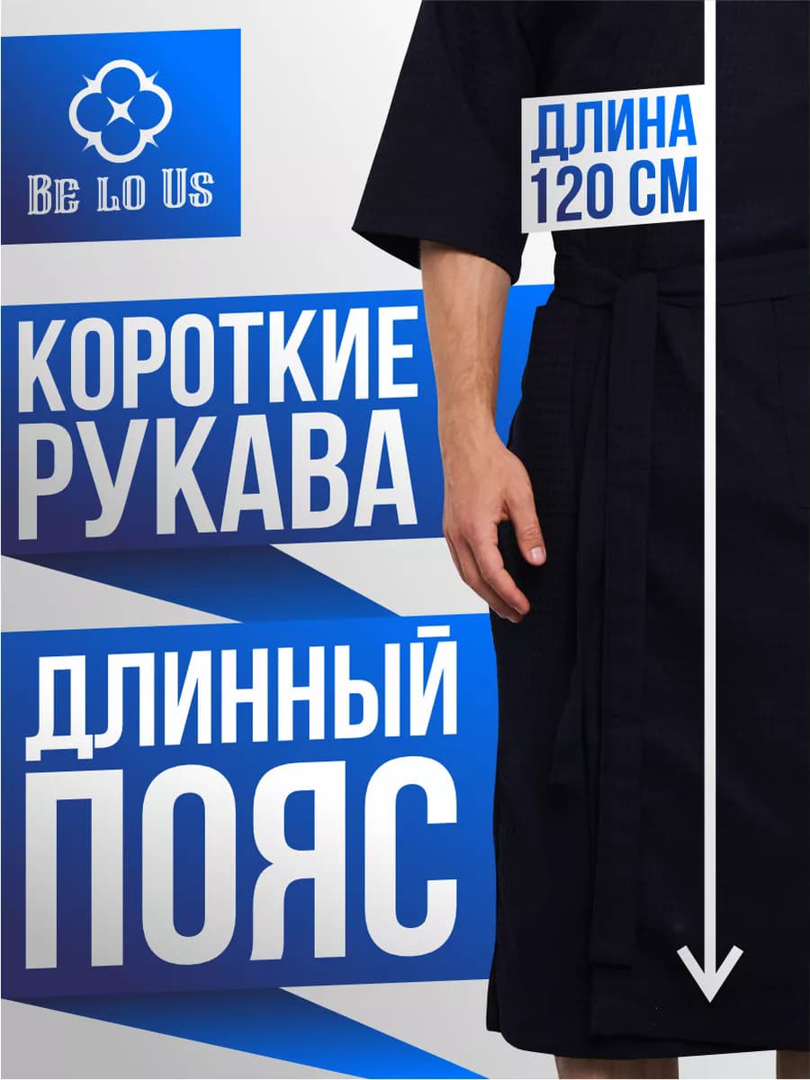 Халат вафельный банный легкий хлопок с фамилией Галеев, фото 4
