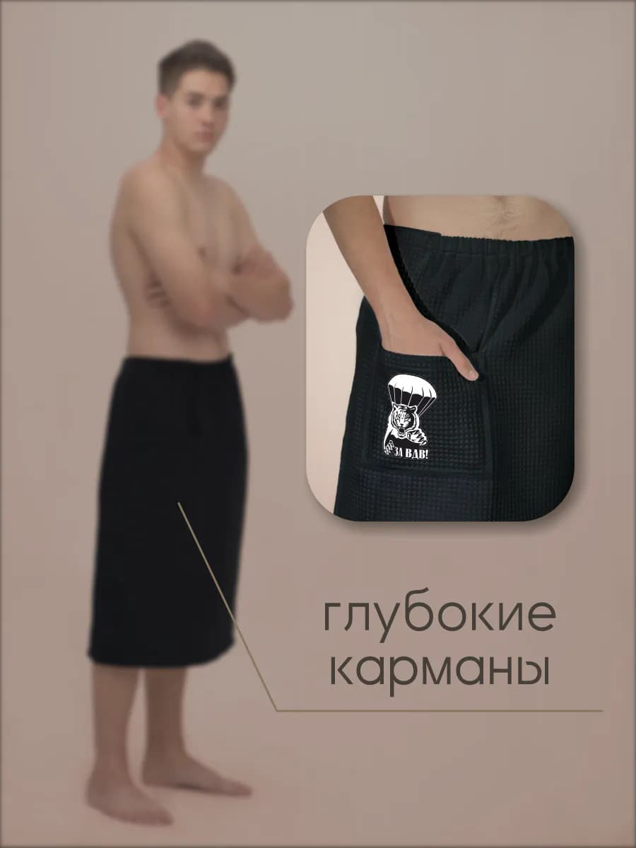 Килт банный За ВДВ тигр, фото 5
