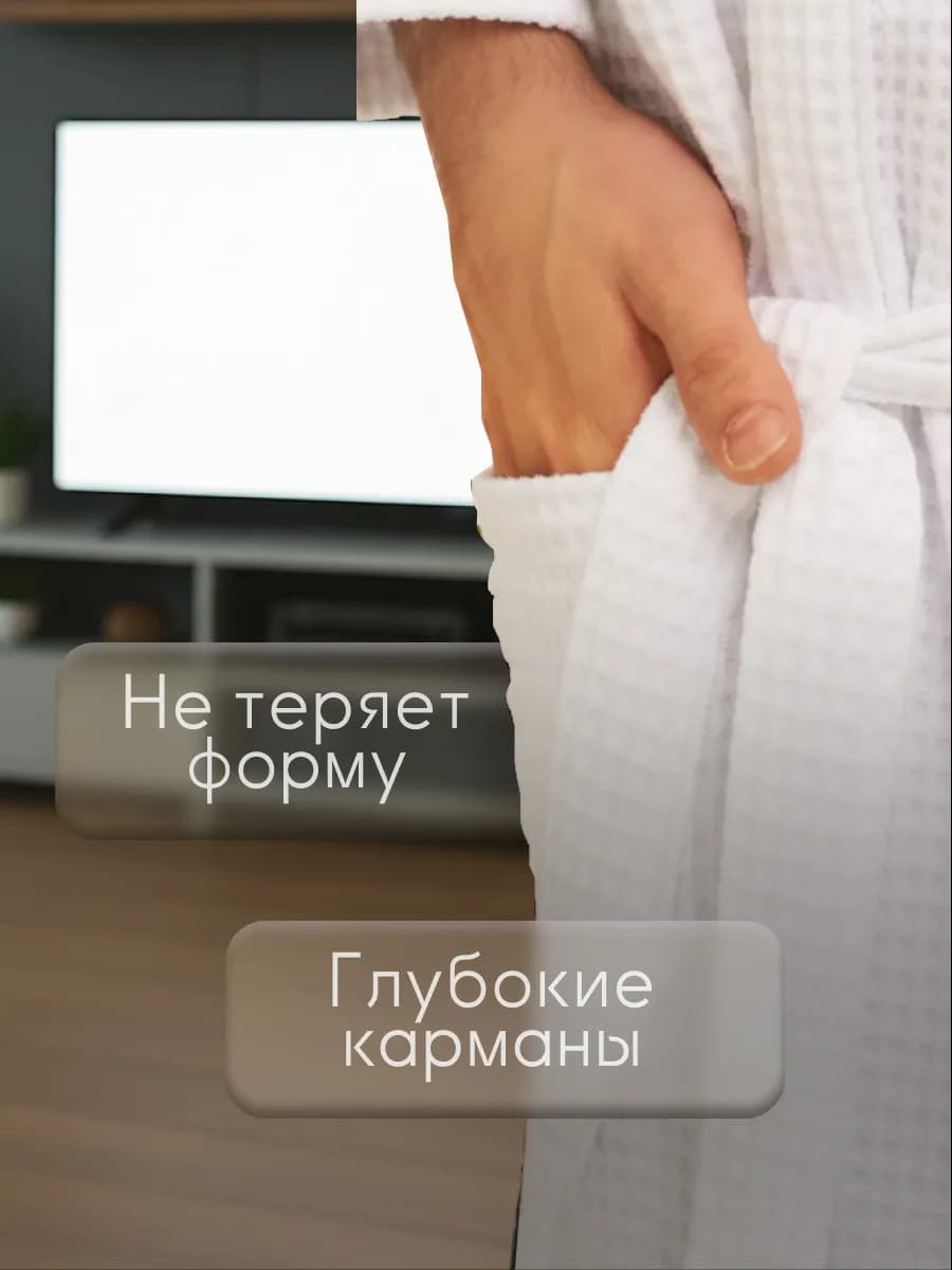 Халат вафельный Любимый Мужчина, фото 4