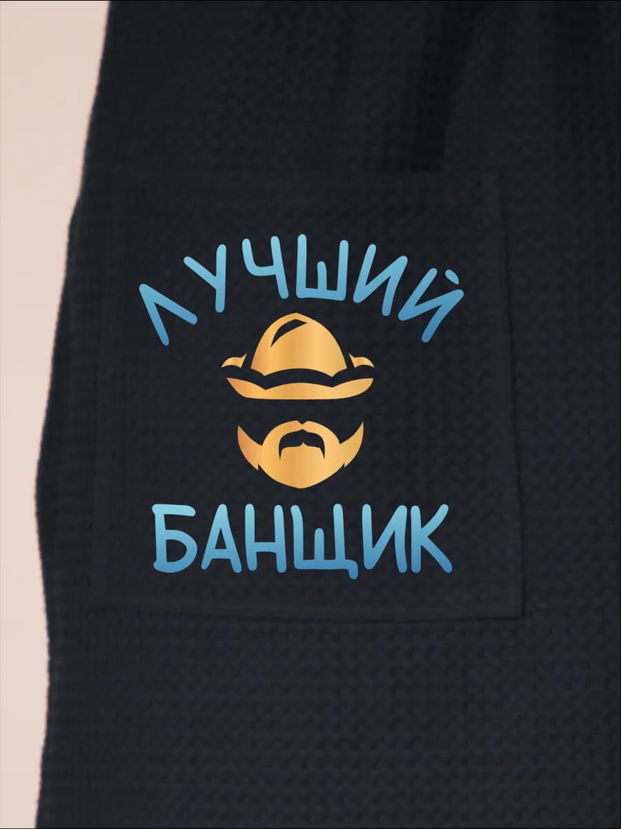 Килт банный Лучший Банщик, фото 2