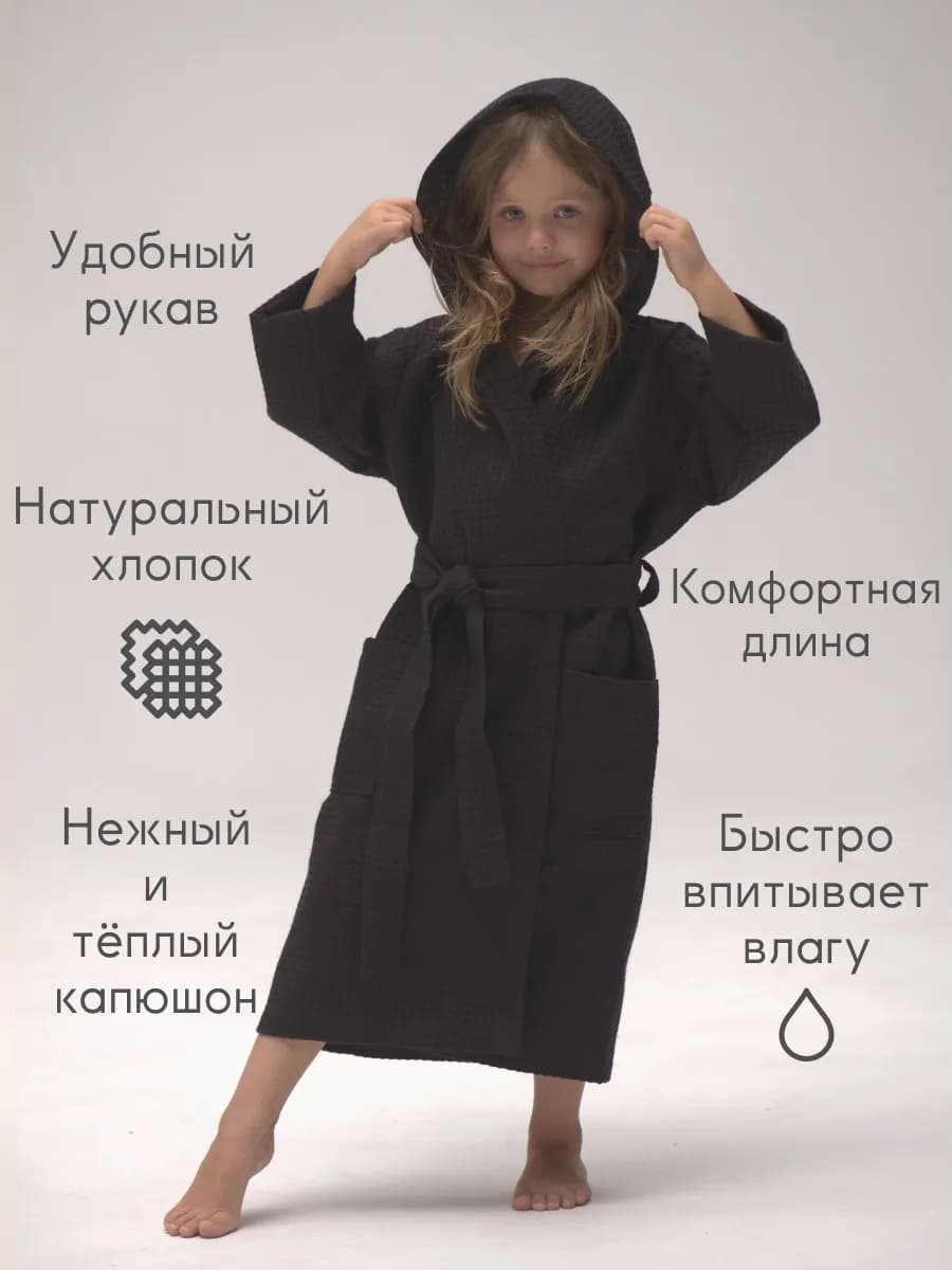 Халат вафельный детский Вечный Двигатель, фото 4